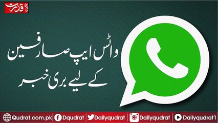 Whatsapp New Big News Must Watch it
