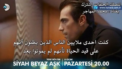 مسلسل حب ابيض اسود  الحلقة 12 اعلان 1 مترجم للعربية