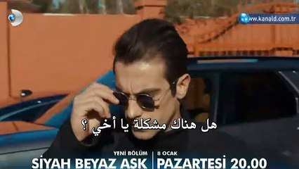 حب أبيض أسود اعلان الحلقة 12 مترجمة للعربية