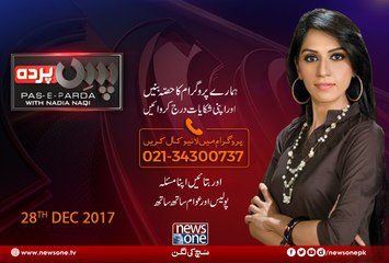 Pas e Parda | 28 December-2017 | SSP Korangi Noman Siddiqui |