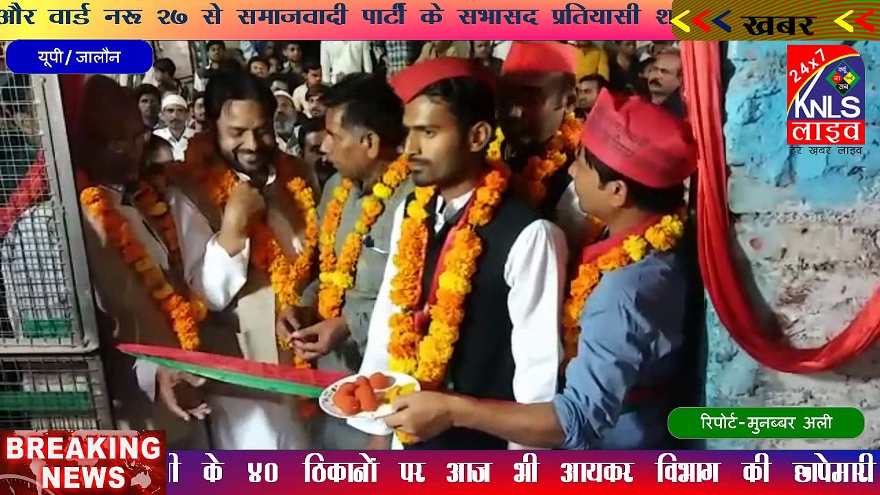 कोलकाता और जालौन की खास खबरे