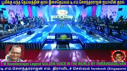 T M Soundararajan Legend  &  CNS  Tamil Nadu  SONG  20