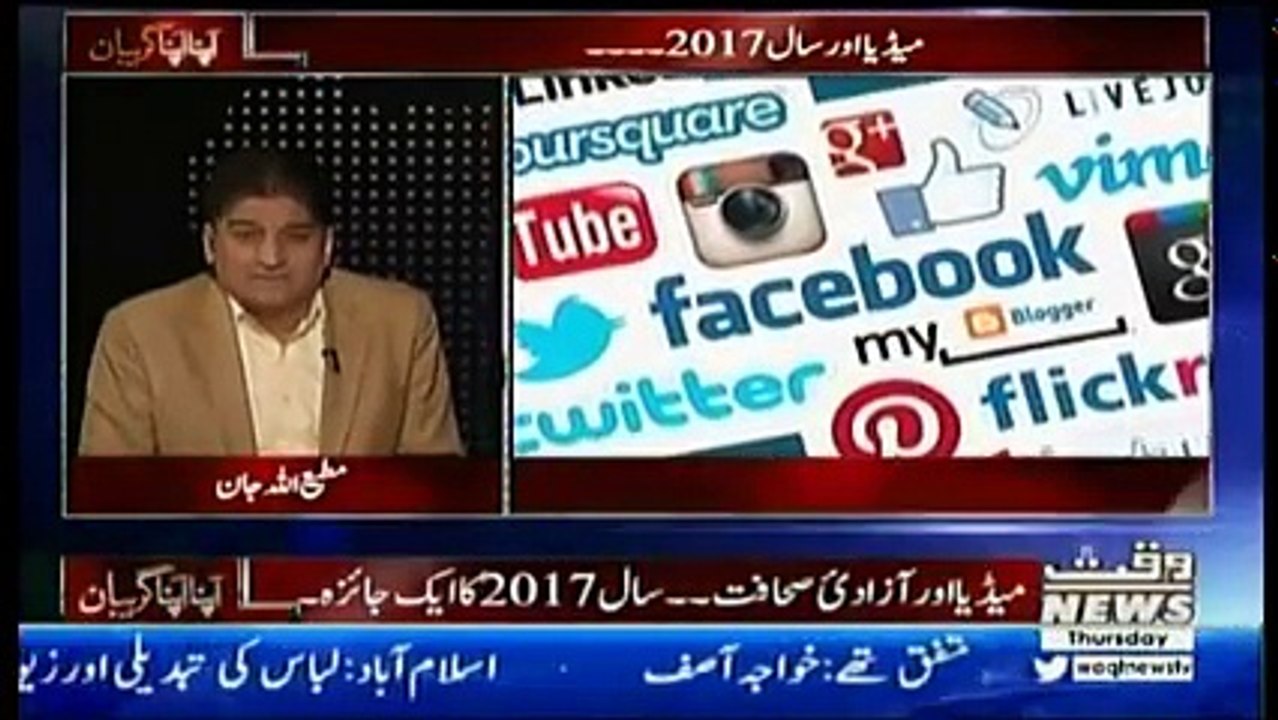 Apna Apna Gareban - 28th December 2017