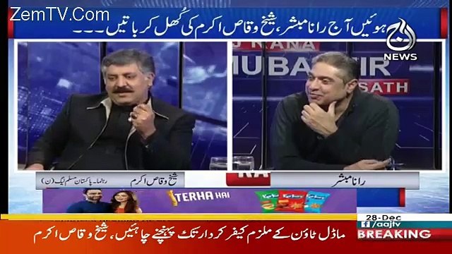 Aaj Rana Mubashir Kay Saath – 28th December 2017