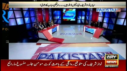 Shahbaz Sharif is against confrontation, but Nawaz Sharif wants a clash