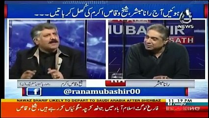 Aaj Rana Mubashir Kay Sath - 28th December 2017