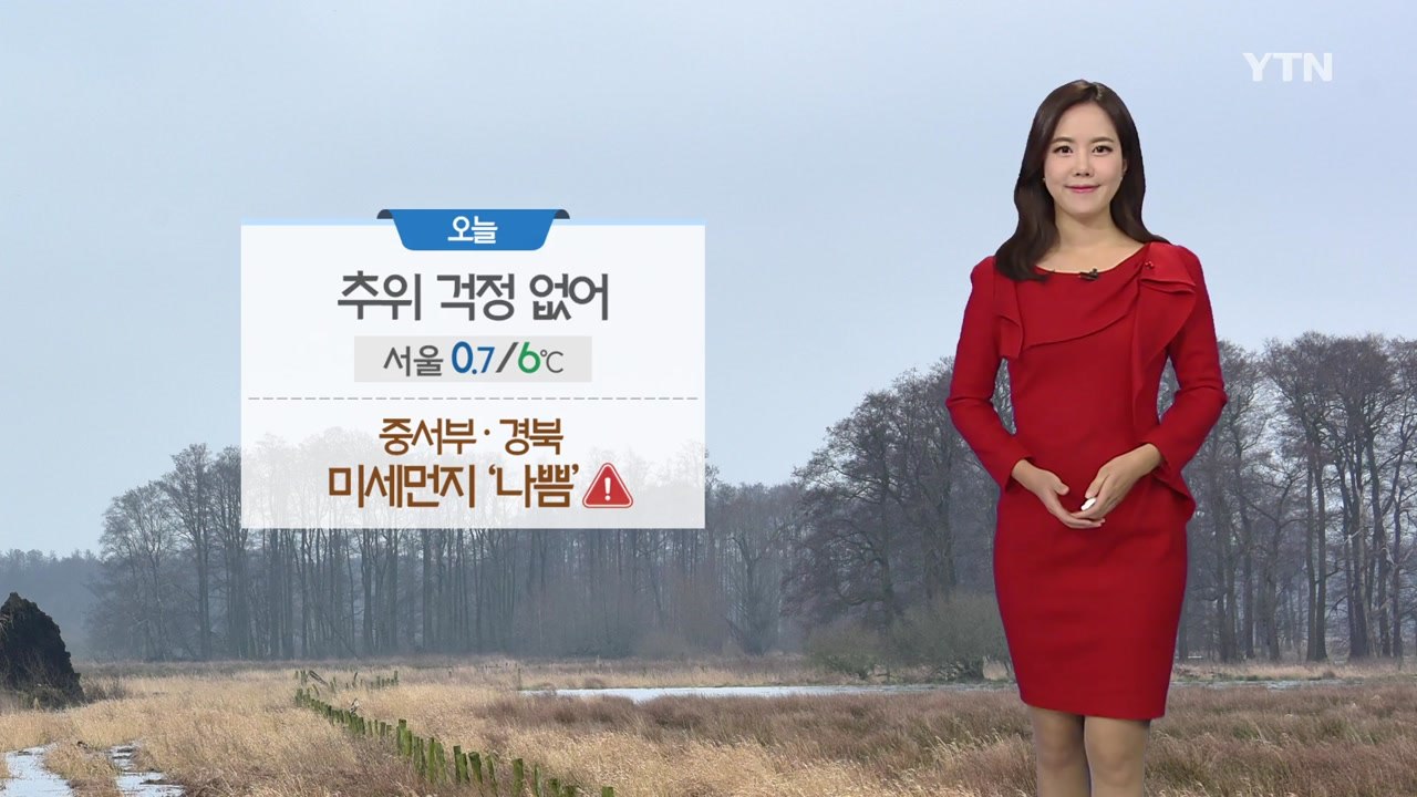 [날씨] 오늘 구름 많고 포근...미세먼지 '나쁨' / YTN