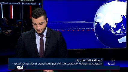 تقرير: الجهود لاستكمال ملف المصالحة الفلسطينية مستمرة