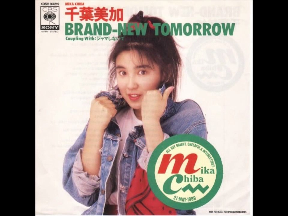 Mika Chiba   Ponytail soldier