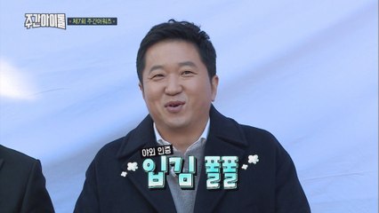 (Weekly Idol EP.335) THE First AWARDS Delivery?? [시상식 딜리버리 서비스 오픈!]