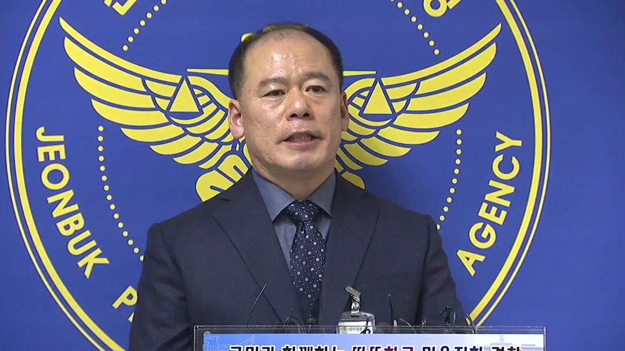 [현장영상] 고준희 양 시신 발견 경찰 브리핑 / YTN