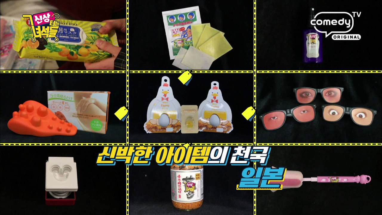 서장훈 취향 저격 아이템 등장(?) 밥도둑 ㅇㅈ? [신상터는 녀석들] 36회
