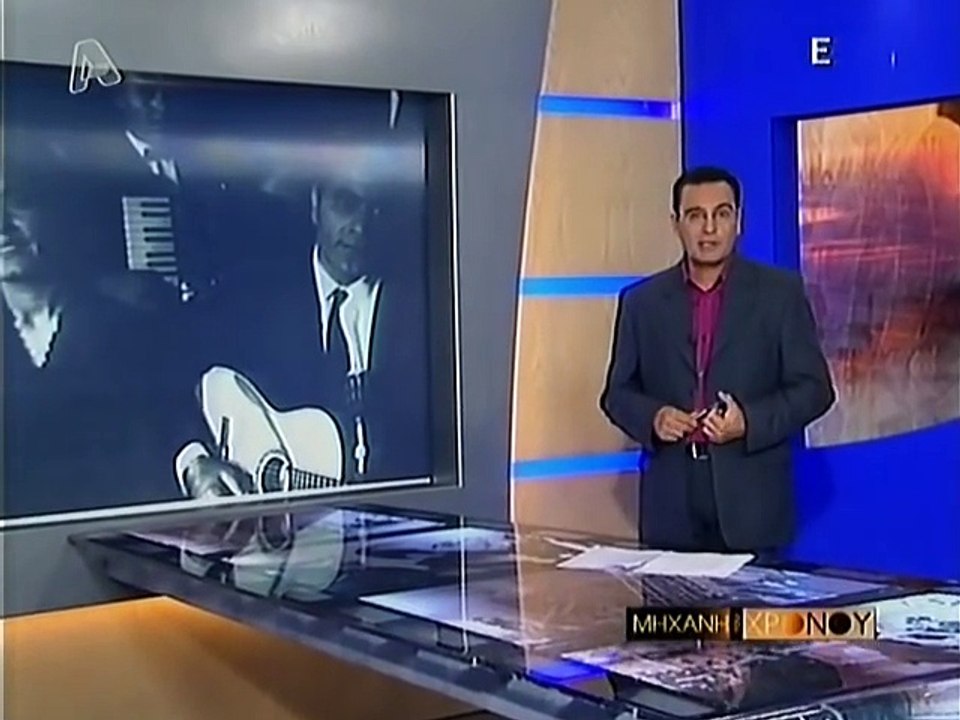2005 Η Μηχανή του Χρόνου - Στέλιος Καζαντζίδης...