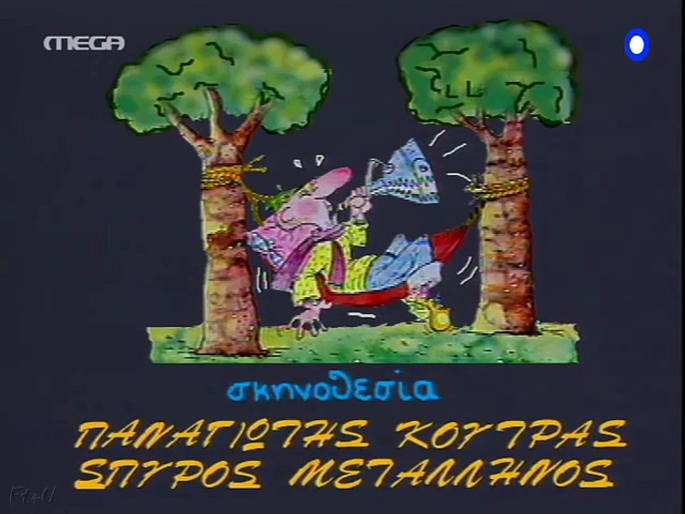Εμείς κι εμείς Επεισόδιο 32 - Η Απειλή