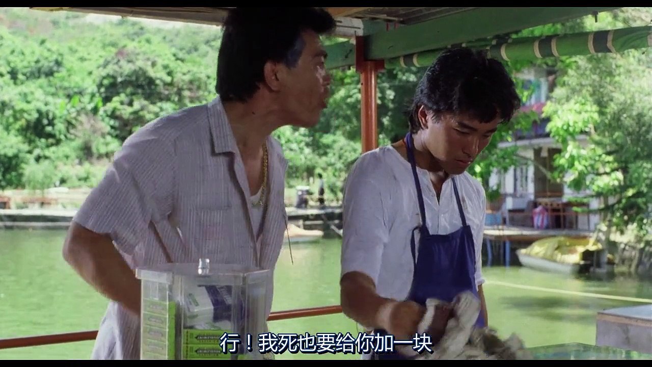 16 - 望夫成龍 (1990) A
