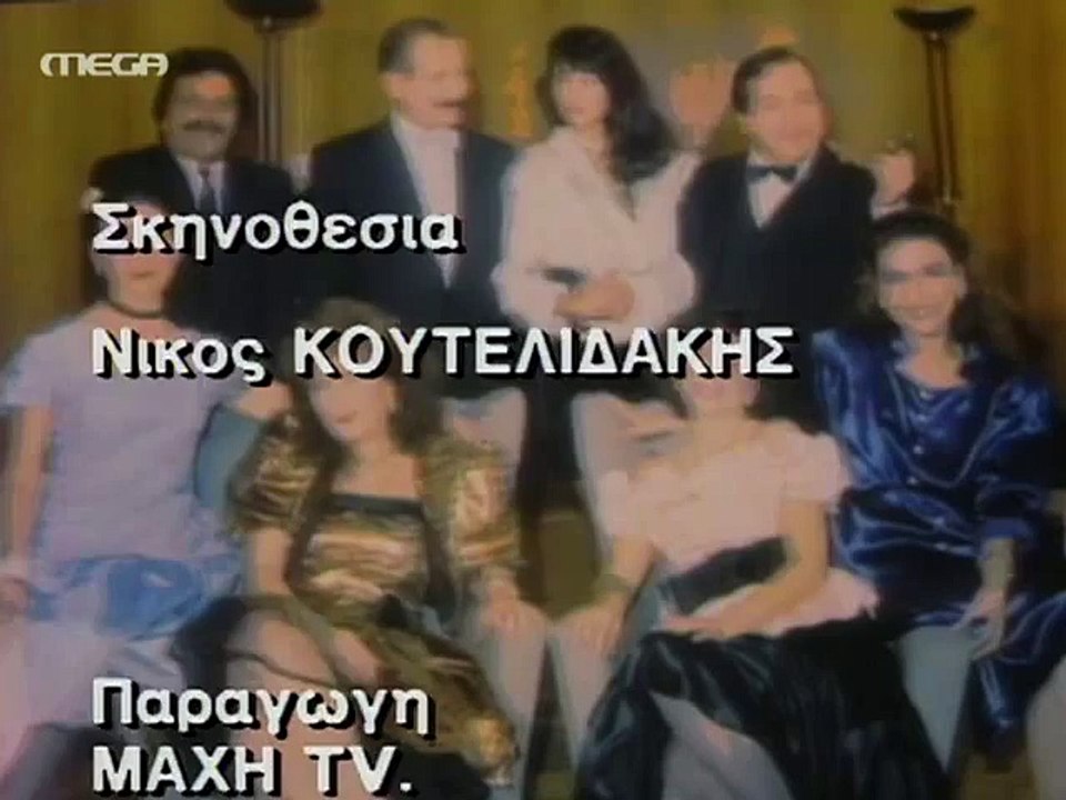 Οι αυθαίρετοι Επεισόδιο 20