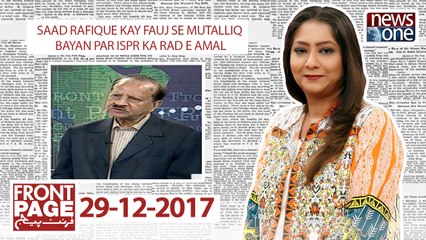 Front Page | 29-December-2017| Agha Masood Hussain |