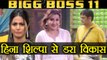Bigg Boss 11: Vikas Gupta afraid of Hina Khan and Shilpa Shinde | FilmiBeat