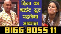 Bigg Boss 11: Akash Dadlani to wear Hina Khan’s nightsuit on Weekend Ka Vaar | FilmiBeat