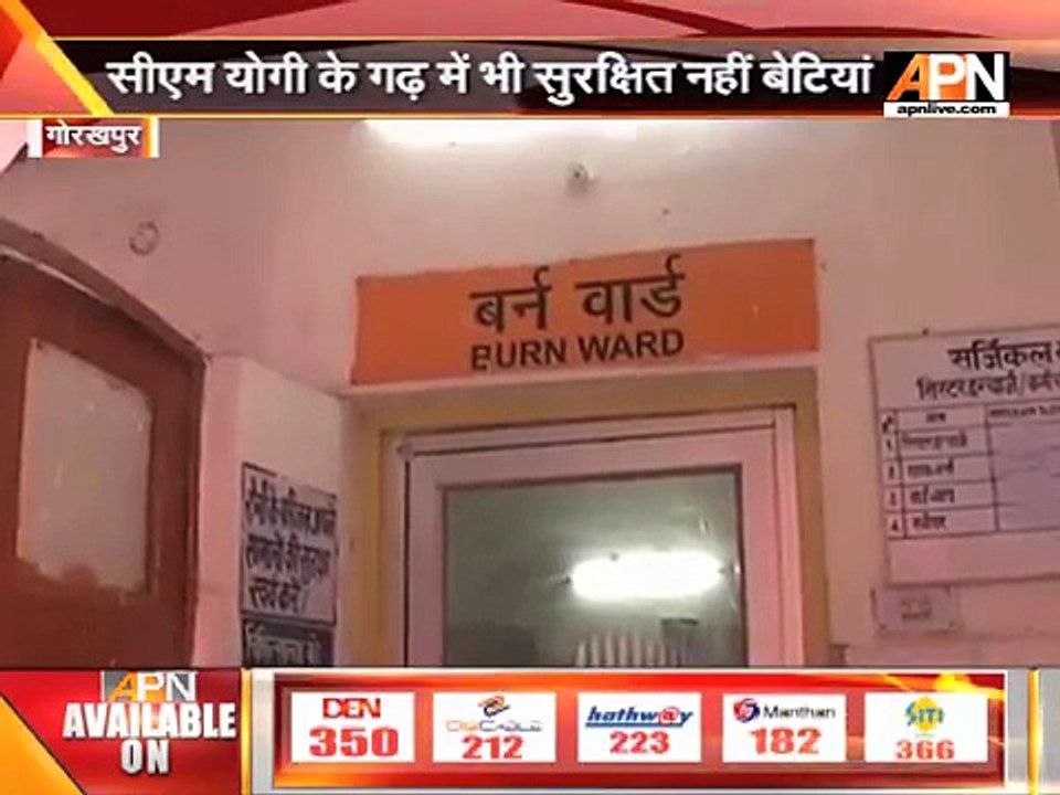 After getting disturbed from molestation, a girl set on fire herself in Gorakhpur