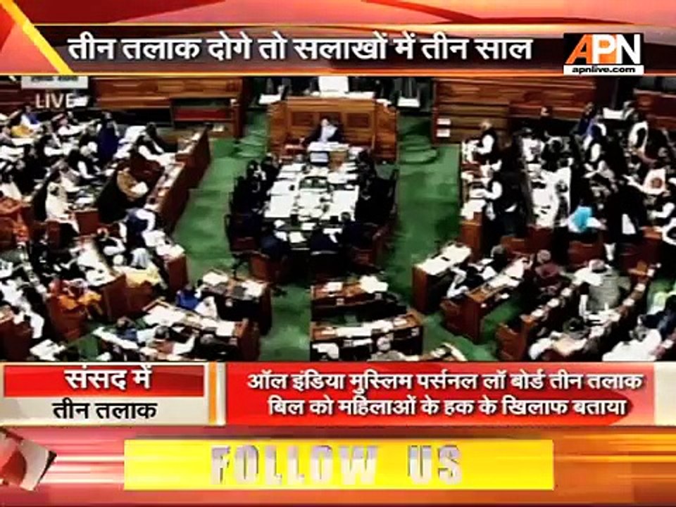 Bill presented in parliment for triple talaq