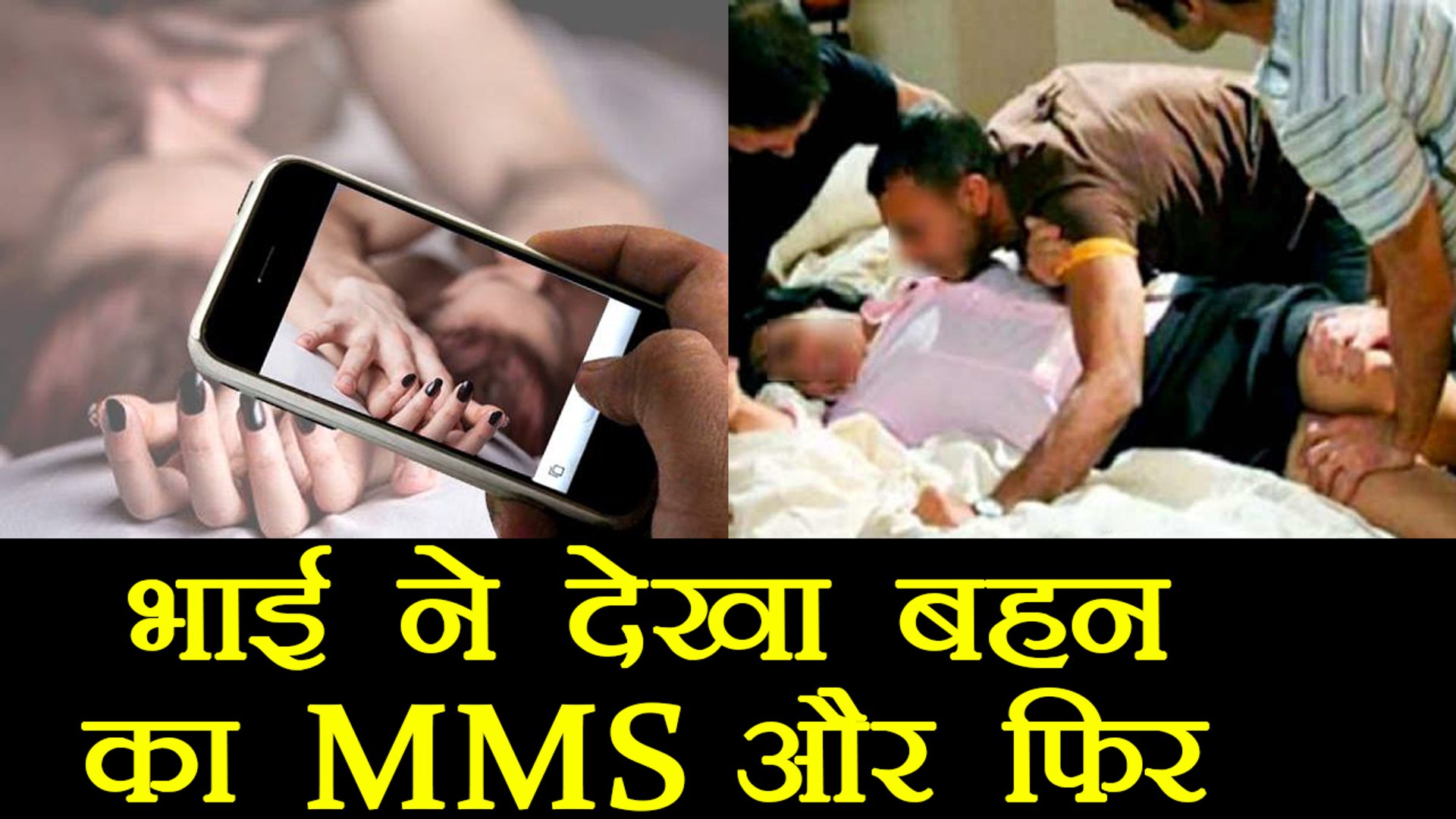 Desi mms rape
