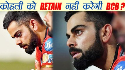 IPL 2018: Virat Kohli won't retain by Royal Challengers Bengaluru ? | वनइंडिया हिंदी