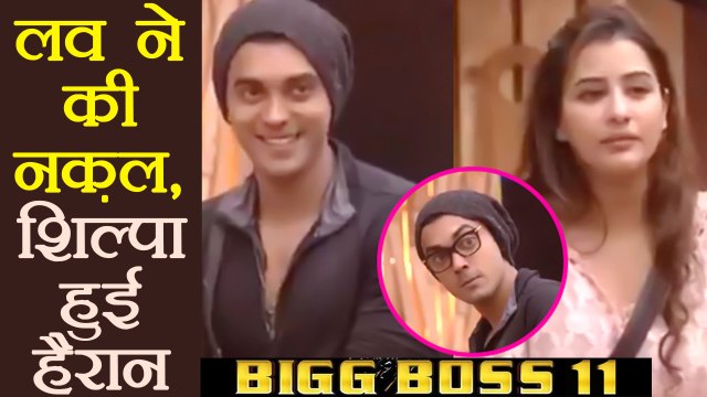 Bigg Boss 11: Luv Tyagi mimics Shilpa Shinde and Priyank Gupta | FilmiBeat