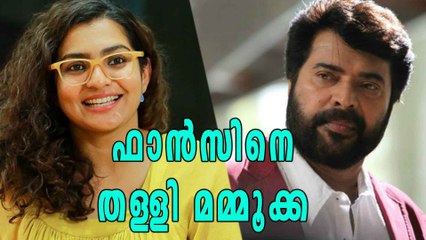 പാർവതിക്ക് പിന്തുണയുമായി മമ്മൂട്ടി | Oneindia Malayalam