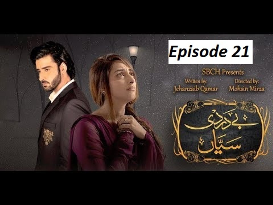 Bedardi Saiyaan Episode 21 - HAP PAL GEO