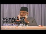 Quran Ka Taaruf Pt 02 - Dr Israr Ahmed،ڈاکٹر اسرار احمد - Bayan Ul Quran (Quran Ki Tafseer)