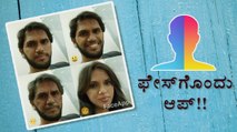 FaceApp ಅಷ್ಟೊಂದು ವೈರೆಲ್ ಆಗಲು ಕಾರಣವೇನು?