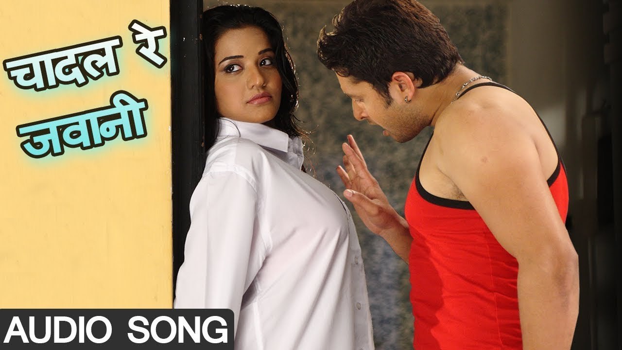 Chadal Re Jawani - Super Hit Bhojpuri Songs 2017| जीना मरना तेरे संग | Monalisa | चदल रे जवानी