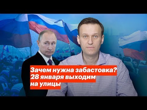 Putin Opponent Navalny Accuses YouTube of Briefly Blocking Video Calling for Mass Protests
