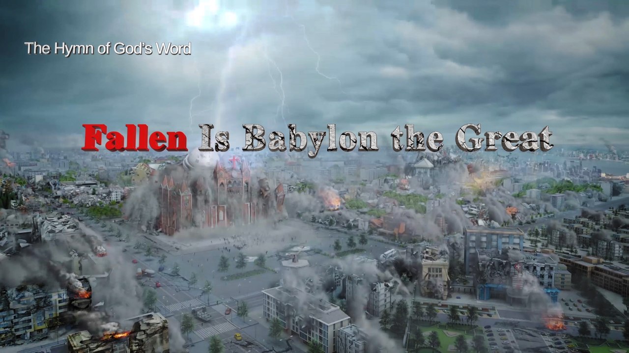 End times | A Hymn of God's Word "Fallen Is Babylon the Great" | The Church of Almighty God | the Church of Almighty God