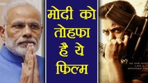 PM Narendra Modi को सैल्यूट है सलमान खान की Tiger Zinda Hai | वनइंडिया हिंदी
