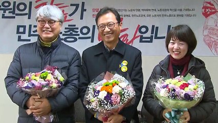 김명환 민주노총 새 위원장, "대통령 면담 요청" / YTN