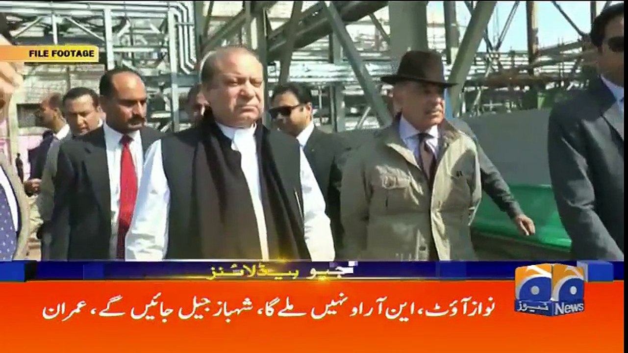 Geo Headlines - 02 PM - 29 December 2017