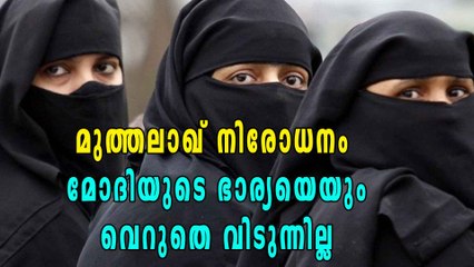 മുത്തലാഖ് വിഷയത്തിൽ ബിജെപിയെ കടന്നാക്രമിച്ച് ഒവൈസി | Oneindia Malayalam