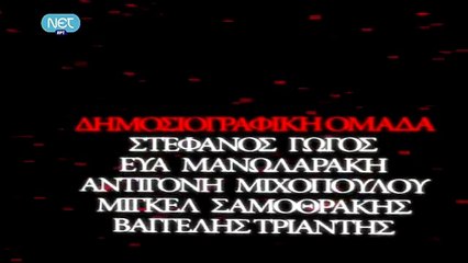 2012-04-03 Το Κουτί Της Πανδώρας - Life style , ένας θάνατος χωρίς στυλ part 2/2