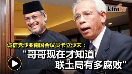 卡立沙末可怜哥哥当FELDA主席收烂摊子