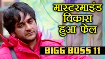 Bigg Boss 11: Vikas Gupta FAILS to save Akash Dadlani from Kaalkothari punishment | FilmiBeat