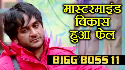 Download Video: Bigg Boss 11: Vikas Gupta FAILS to save Akash Dadlani from Kaalkothari punishment | FilmiBeat