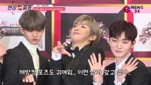 워너원, 강다니엘 박지훈 옹성우 깨방정 섹시 ′역대급 포즈′ 레드카펫 접수!