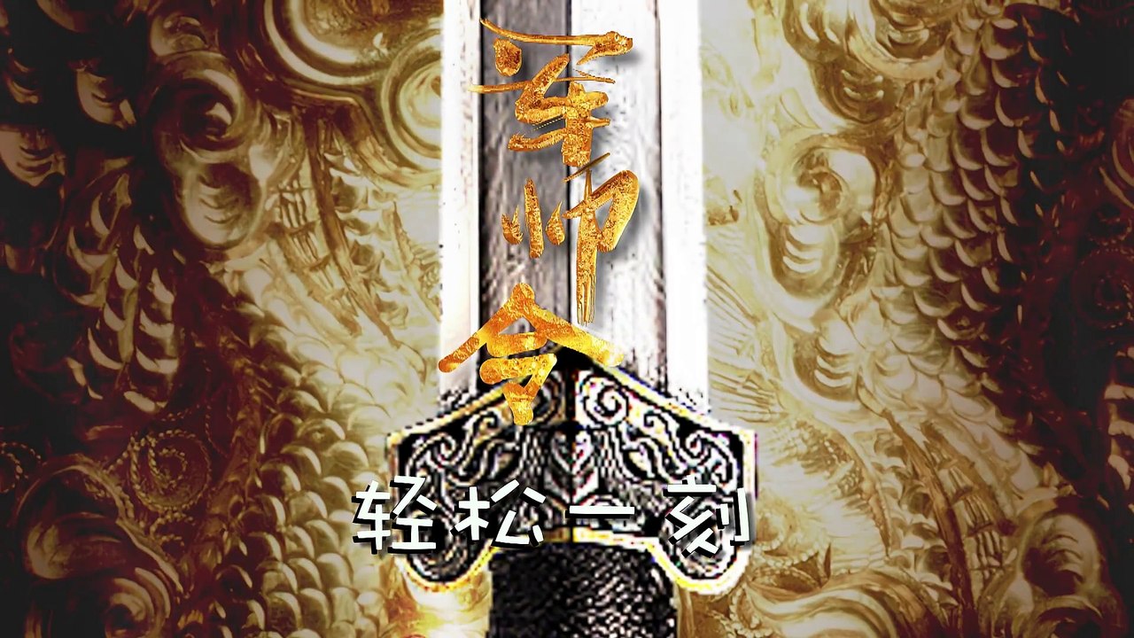 大軍師司馬懿之軍師聯盟06