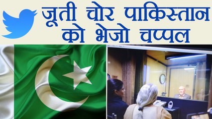 #ChappalChorPakistan: India Pakistan को चप्पल भेज कर ले रहा है बदला । वनइंडिया हिंदी