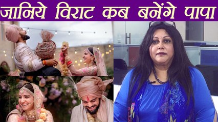 Virat - Anushka Future Prediction: जानिये विराट कब बनेंगे पापा?? | वनइंडिया हिंदी