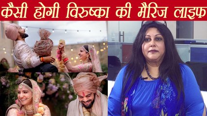 Virat Kohli - Anushka Future Prediction: शादी के बाद कैसी होगी विरुष्का की प्रोफेशनल लाइफ? | Boldsky