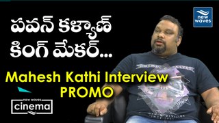 Film Critic Mahesh Kathi Exclusive Interview PROMO - Pawan Kalyan - New Waves