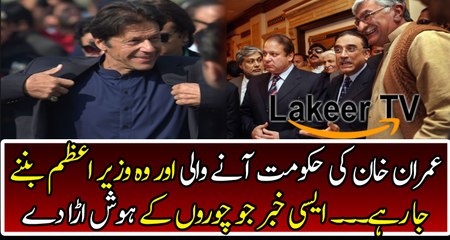 Cracking Revelation Regarding Pakistani Politics in 2018